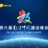 5分钟带你一览数字福建累累硕果，第六届数字中国建设峰会宣传片震撼发布！