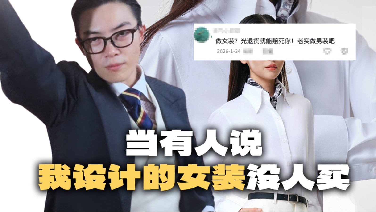 没想到女装收获了那么多关注，实在不知道怎么感谢大家了，给您送个“福利”吧。（其实是做太多期正经视频，整个活奖励一下自己）