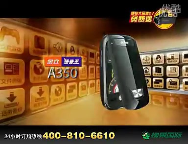 雷人电视购物广告系列：金立语音王A350手机
