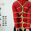 【日本绳艺教程】蜻蜓缚，瑜伽爱好者开肩束缚绳结打法