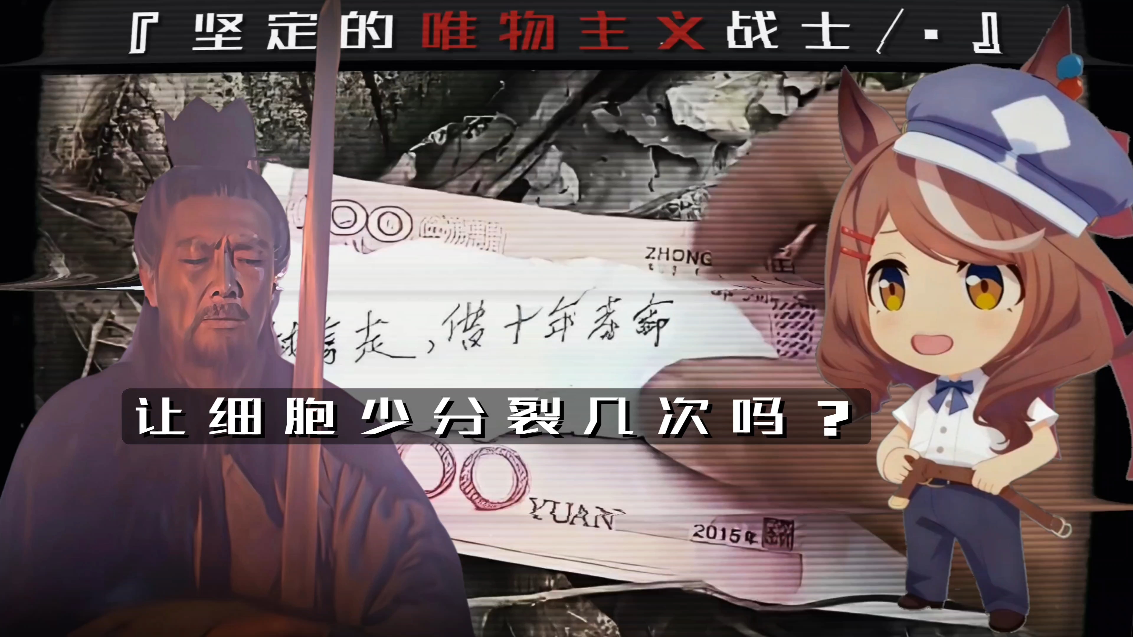 《坚定的唯物战士主义/.》