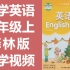 小学英语五年级英语上册 译林版 苏教版 江苏英语5年级上册