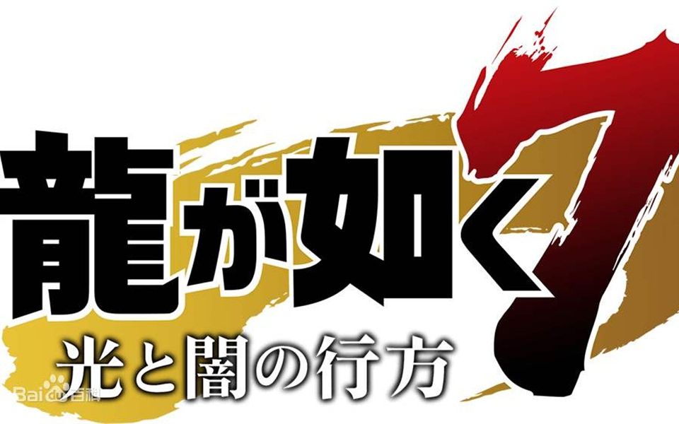 《如龙7 光与暗的去向》横滨麻将相关视频 横滨麻将烧酒杯，迅速秒杀【史铁隆麻将馆】