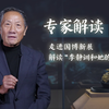 专家解读 | 走进国博新展，解读“李静训和她的时代”（二