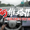 一镜未剪！阿维塔11高速智驾领航测试，110公里 70分钟 0接管，还有谁