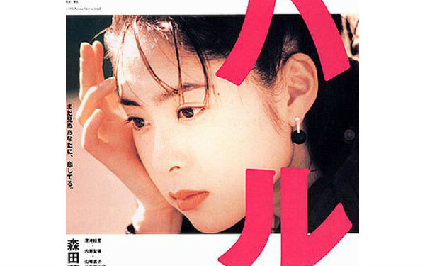 【爱情】春天情书  1996 （720p）