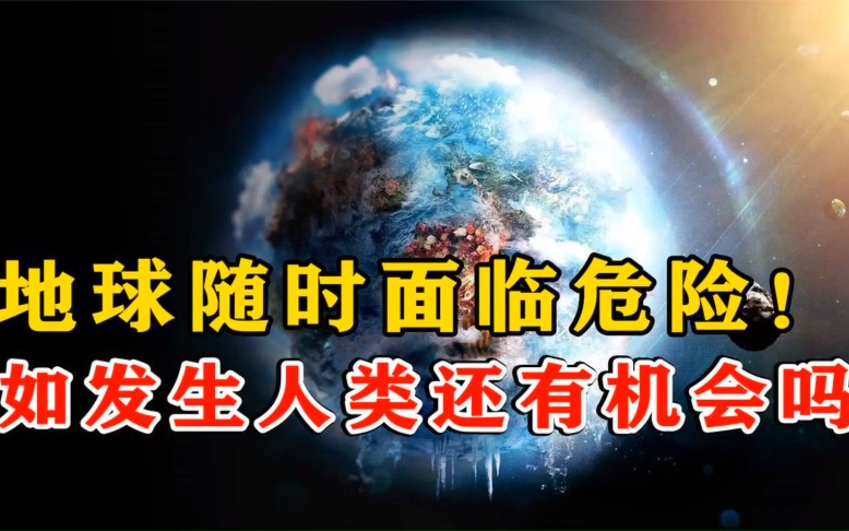 地球大進化 ４６億年・人類への旅(５) 大陸大分裂 ＮＨＫスペシャル