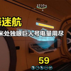 深海迷航59：独眼巨人号在1200米处没电了