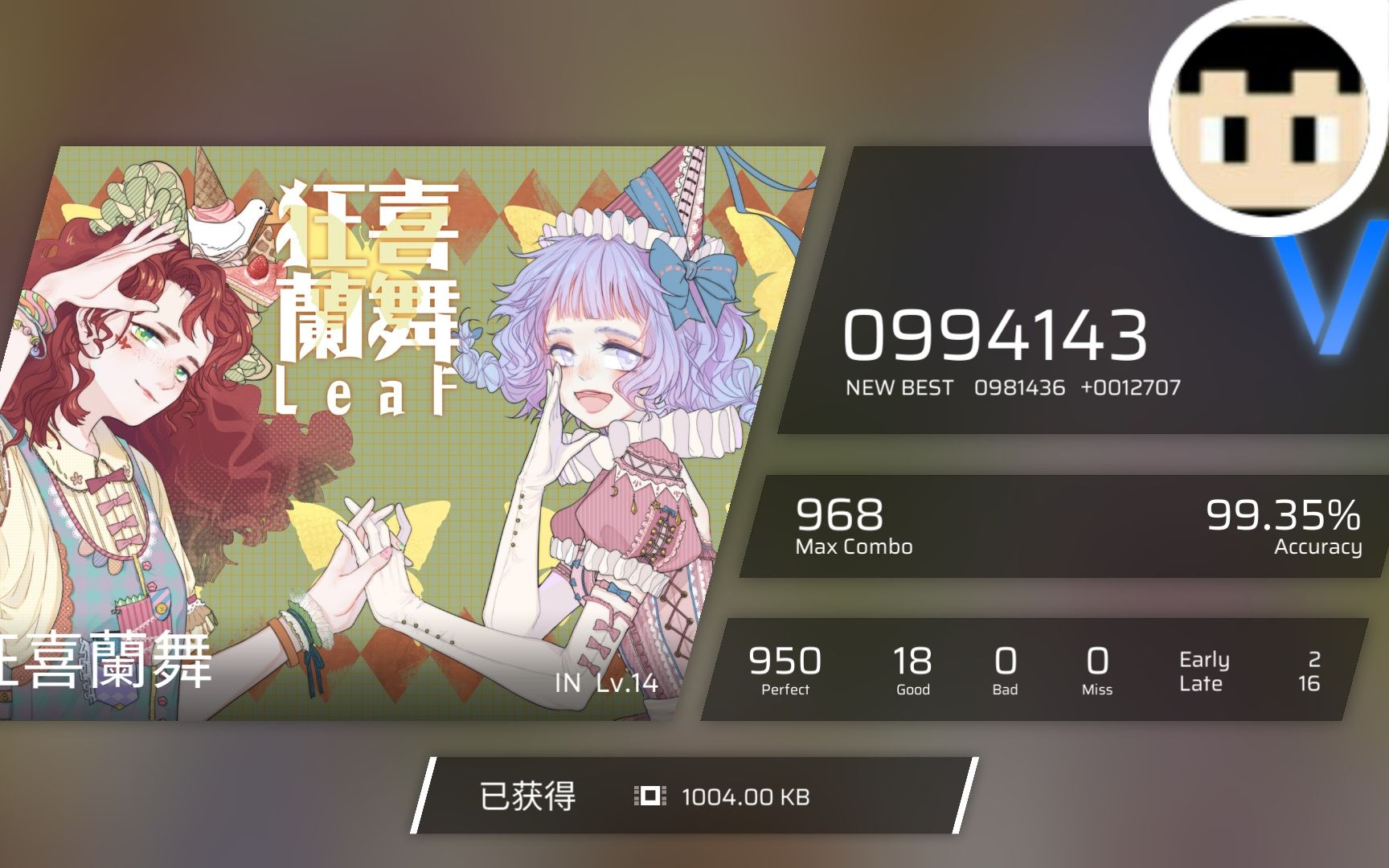 phigros狂喜兰舞inlv14全连