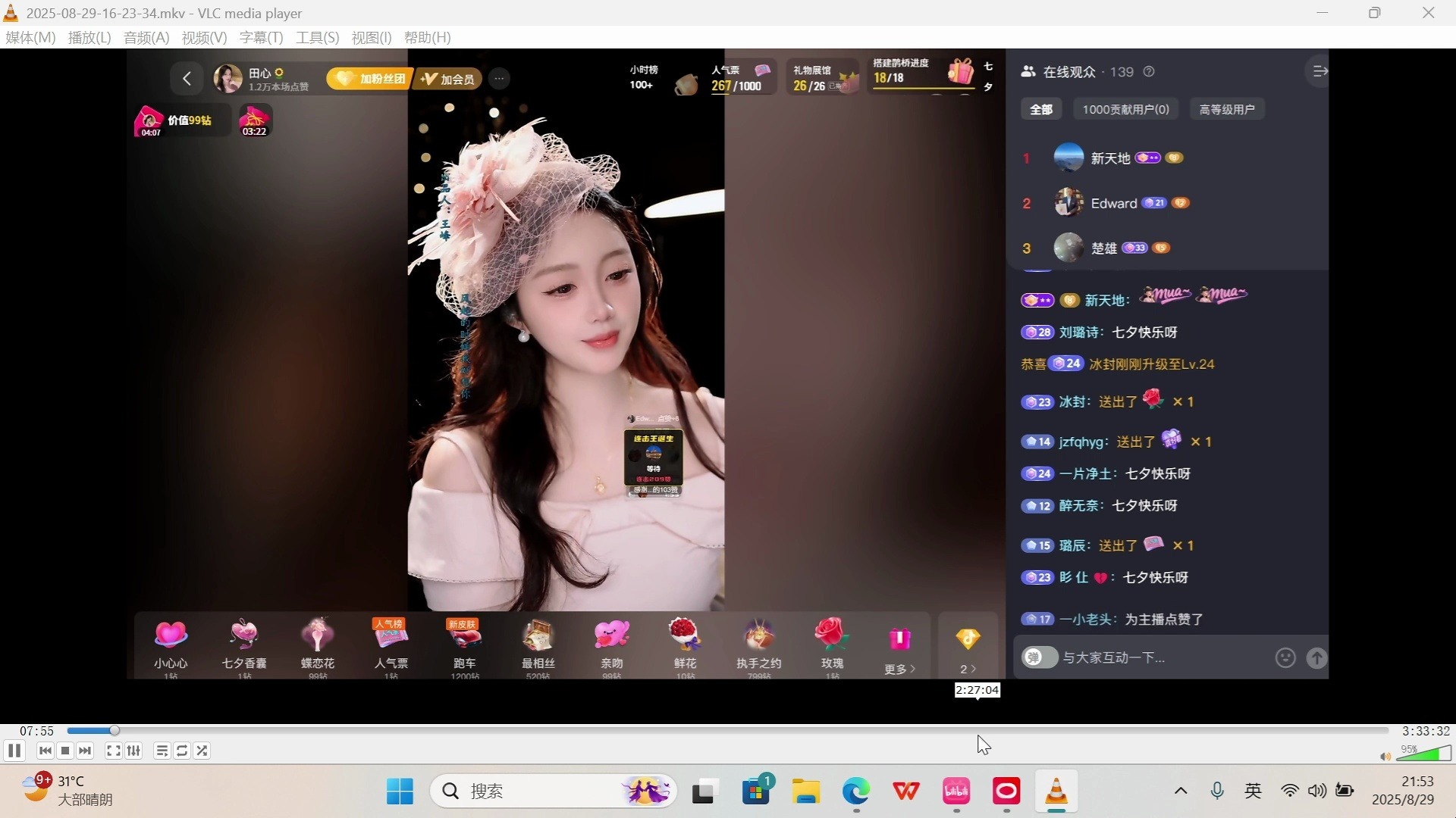 tianxin