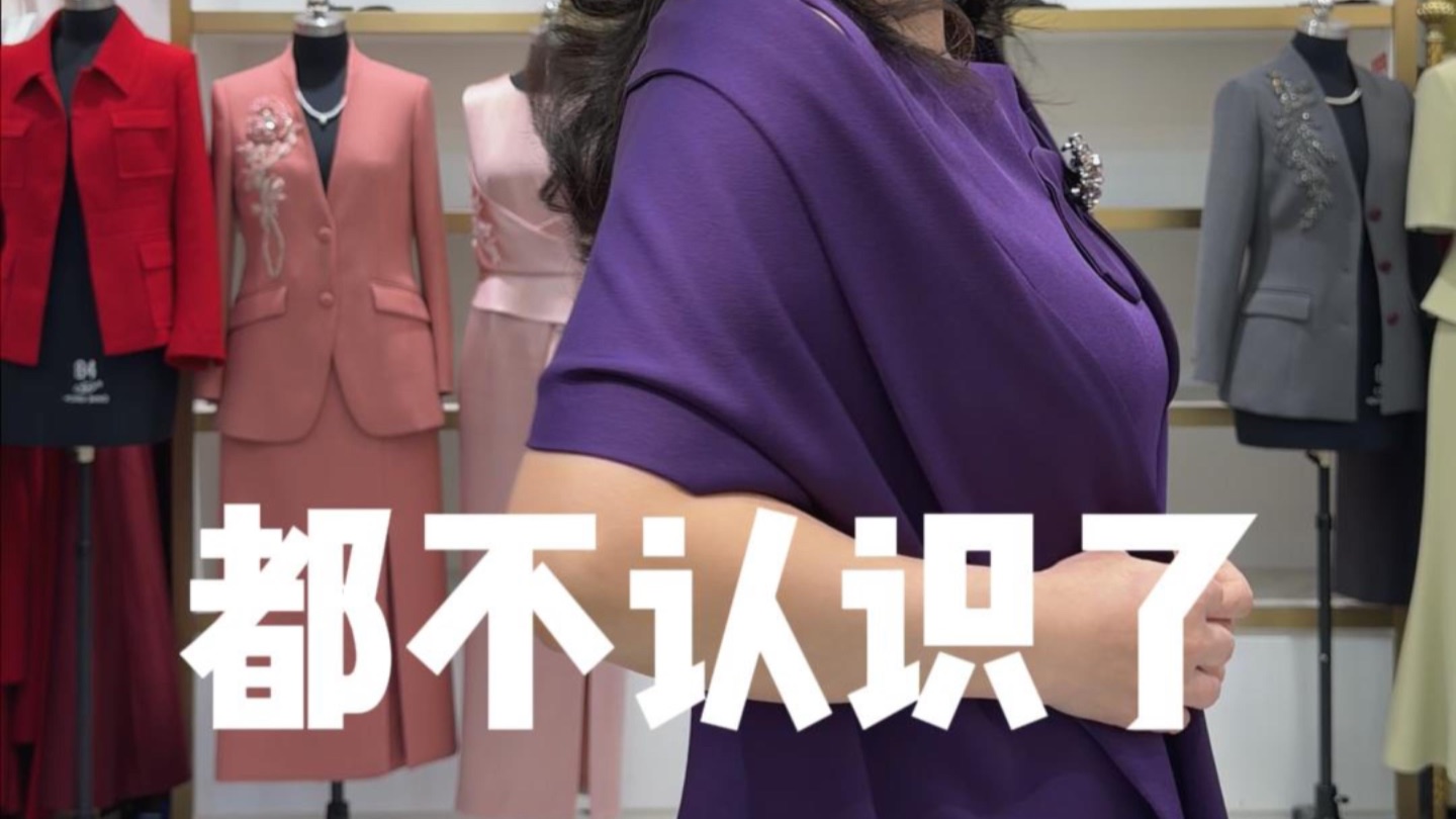 她说都不认识了