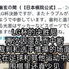 日本棋院官方账号关于LG杯决赛的评论