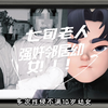 七旬老头多次性侵邻居家幼女！简直是禽兽