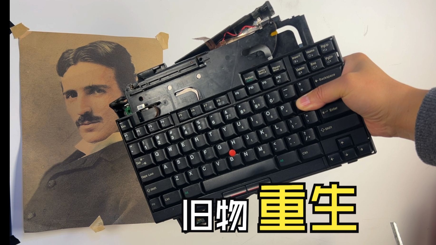 一个破旧键盘引发的蝴蝶效应