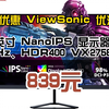 优惠 ViewSonic 优派 27英寸 NanoIPS 显示器2K、180Hz、HDR400 VX2758-6　839.01元（需用券