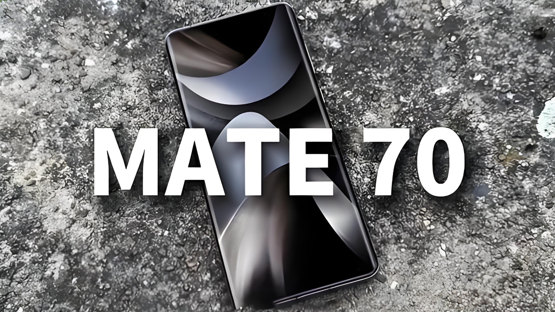 【简科技】华为 Mate 70 系列曝光：全新麒麟 5G 芯片，后摄星环+八角设计