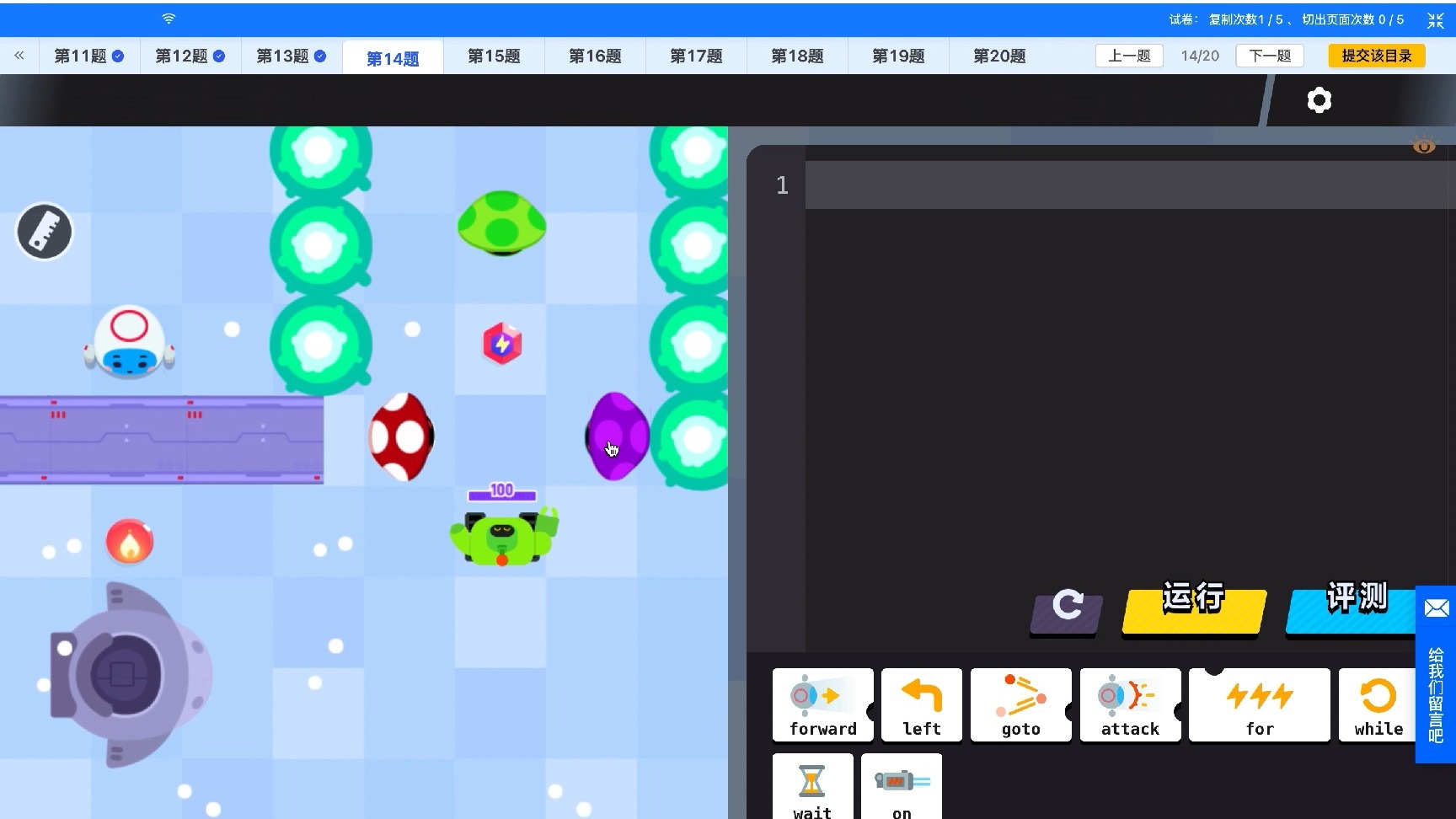 编程闯关竞技赛 小高 复赛测试 第十四题