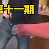 鸡鸡爆，童话里做英雄