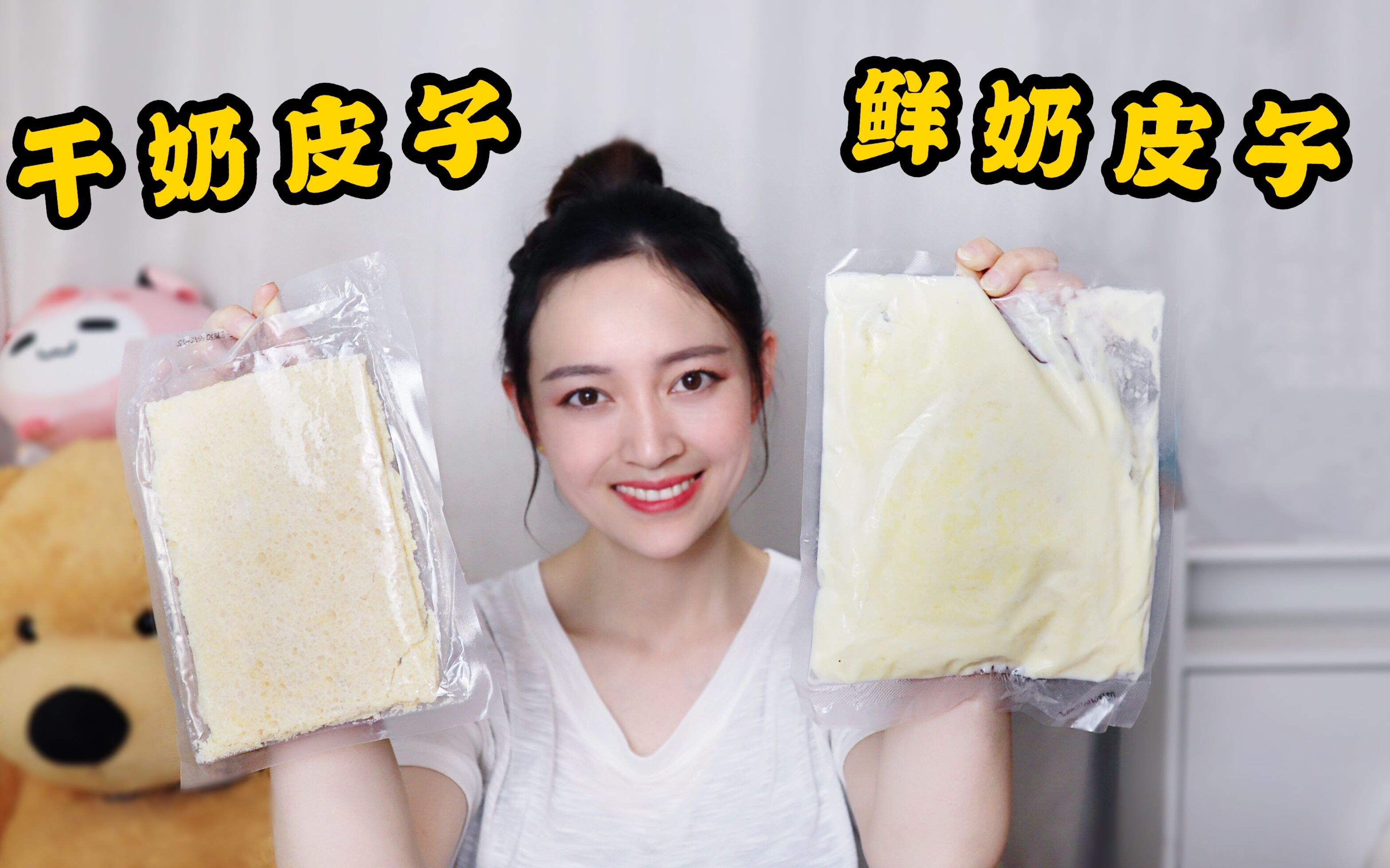 内蒙特产“奶皮子”初体验，八斤鲜奶才能提炼一斤，真有那么好吃？