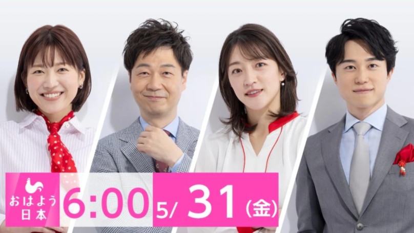 NHK ニュース おはよう日本 2024年5月31日