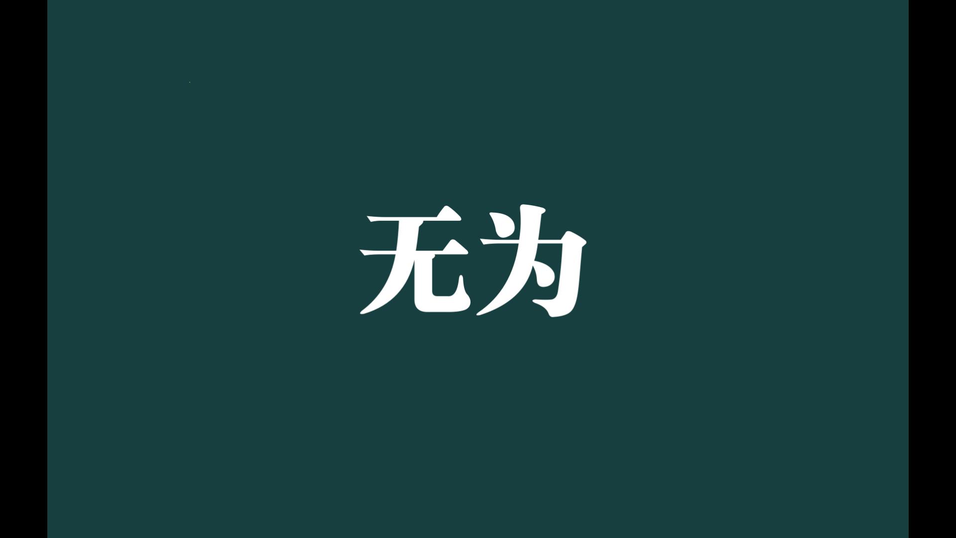 一个优秀的投资，交易者的状态是什么