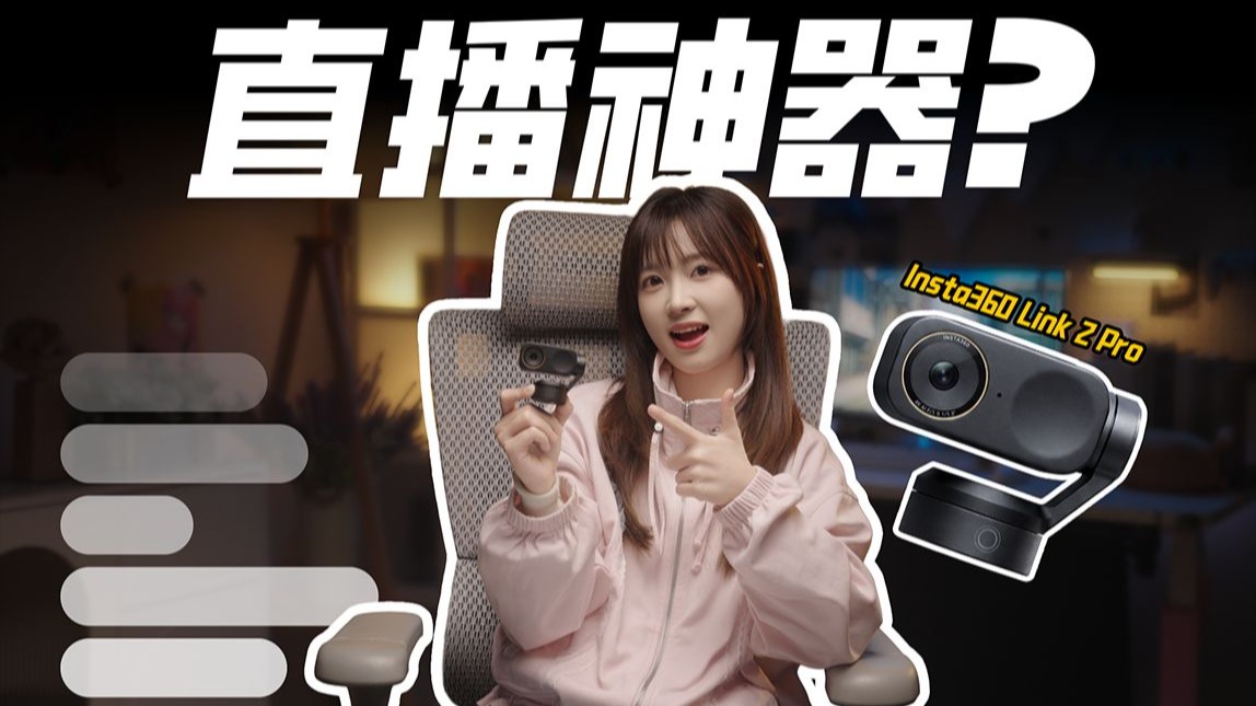 比相机好用？！现在的摄像头有多强？