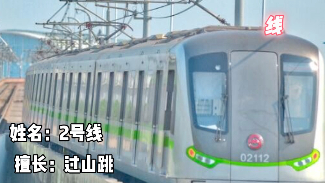 上海地铁危险等级1