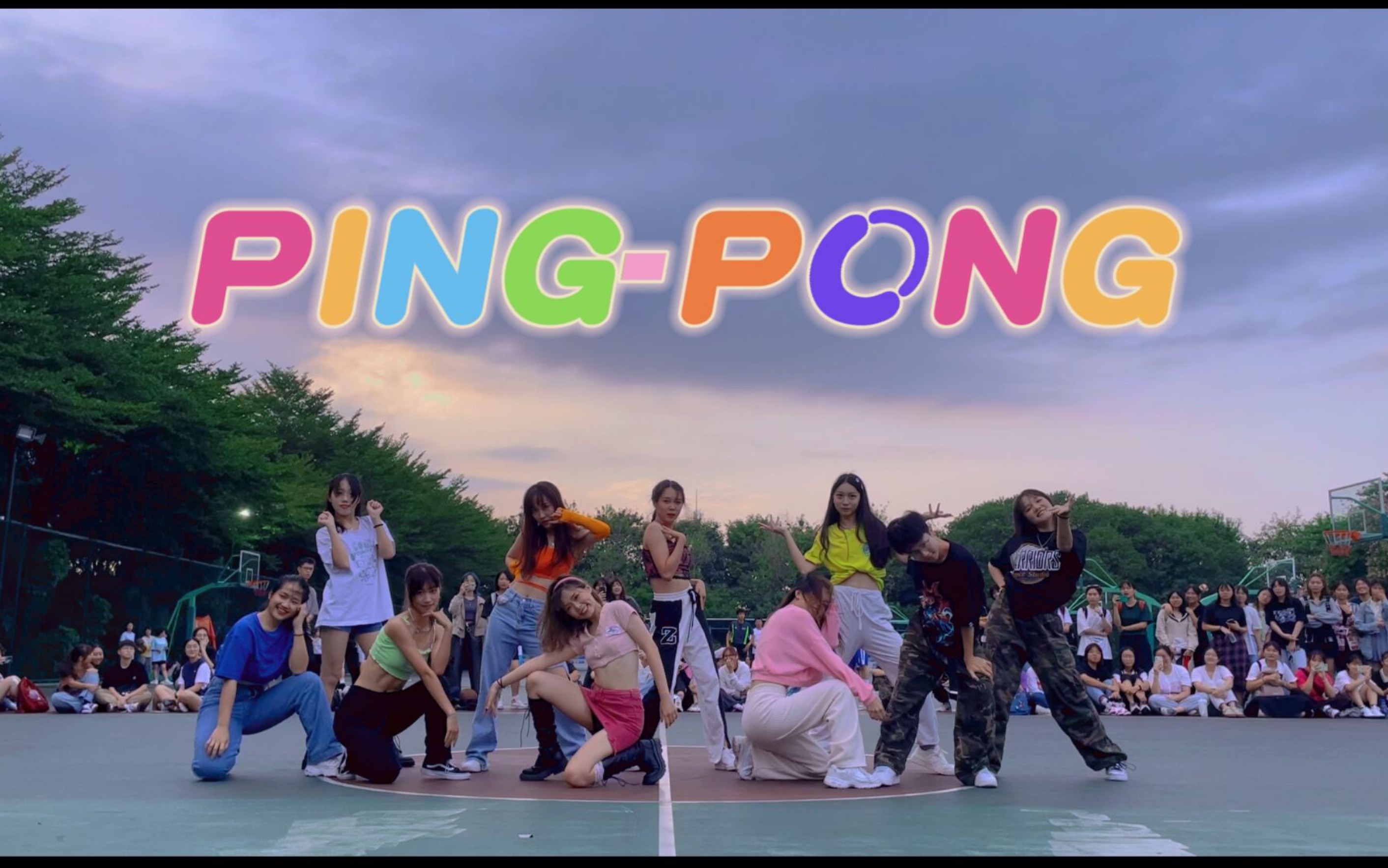 在篮球场上跳PING-PONG是种什么体验 Fit-Hot街舞社翻跳泫雅新歌