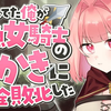 【生肉】开无双的我居然在杂鱼女骑士的掏耳下完全败北了
