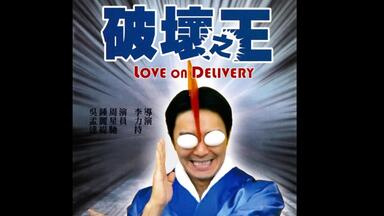 《<em class="keyword">破坏之王</em>》国语1