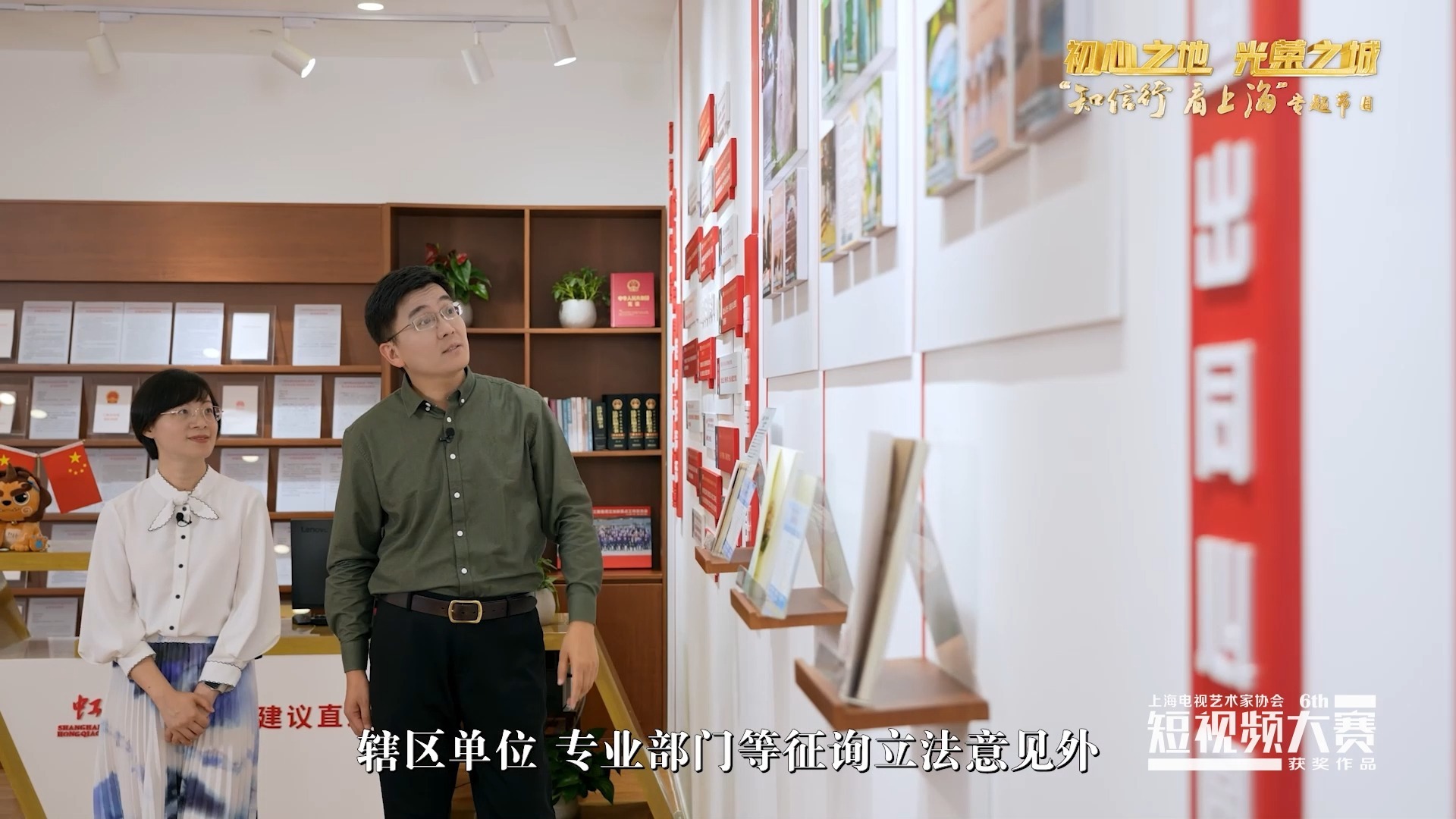 《知信行 看上海》系列节目 基层立法“小窗口” 感知民主“大气象”——上海虹桥街道践行全过程人民民主实践（上）