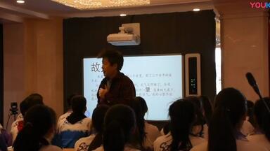 特级教师韩军在河南嵩县语文双年会作课《<em class="keyword">故乡</em>》实录