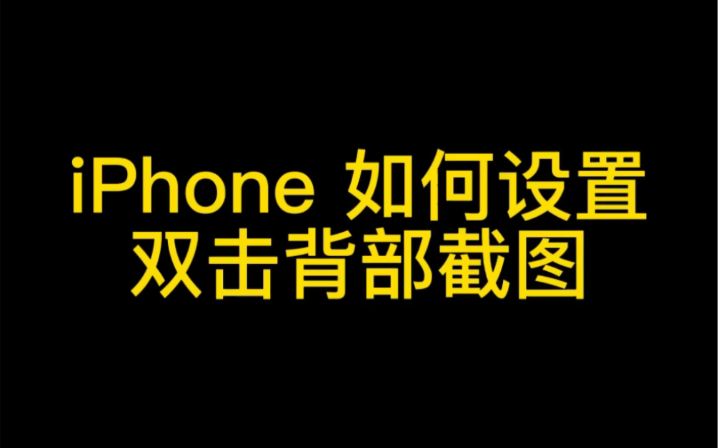 你是哪种截屏方式,快来解锁截屏新姿势!