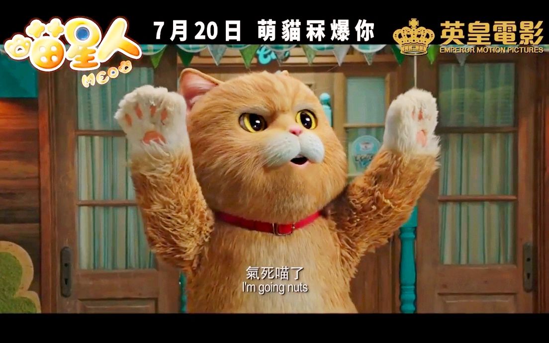古天乐x马丽x犀犀利 《喵星人》制作特辑1:喵星起源