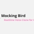 MockingBird-中文语音克隆软件手把手教学