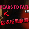 恐怖神作！女子独住酒店被某男子单刀直入后竟然..._实况解说