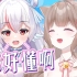 【法国&马来西亚】这外国人怎么这么懂啊？鸽子太惊吓了！【LuckyCupcake & 黎歌Neeko】