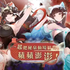 星欲少女 9/23新兑换码2000钻石 ，2409korabo