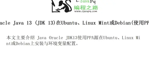如何在Debian系统中设置和配置Java环境？  第1张