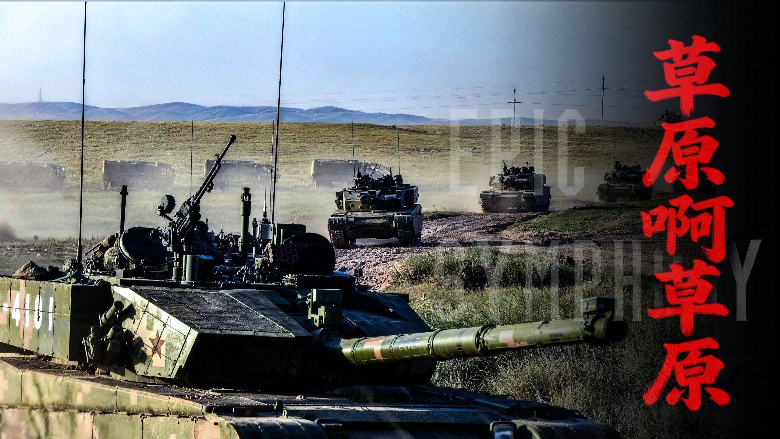 【史诗版】《草原啊草原》——Epic Symphony Cover