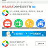 安卓《应用宝》下载_超清