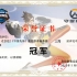 江西科技学院在上海高校赛上鏖战6小时获得冠军