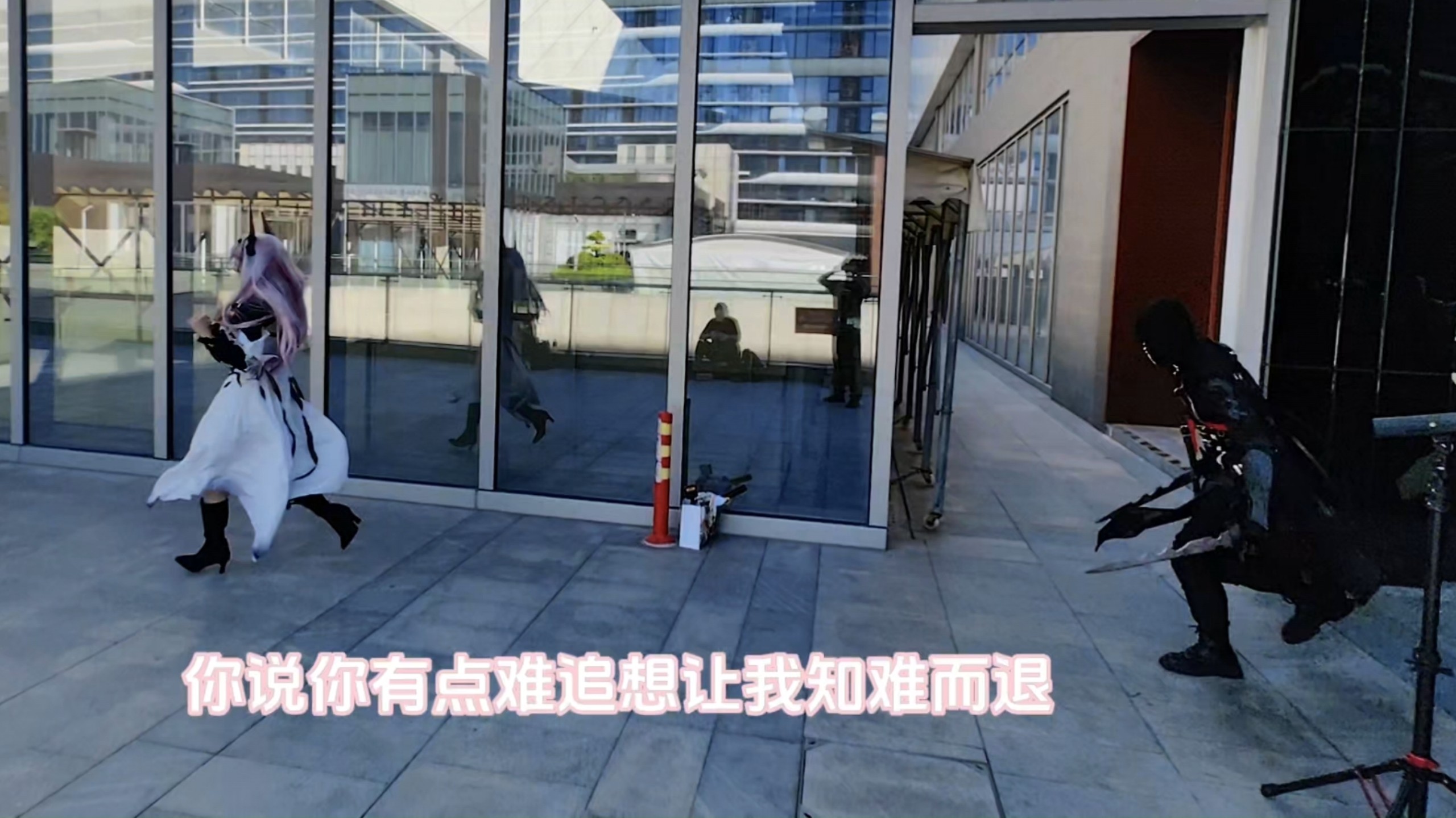 “你说你有点难追，想让我知难而退”