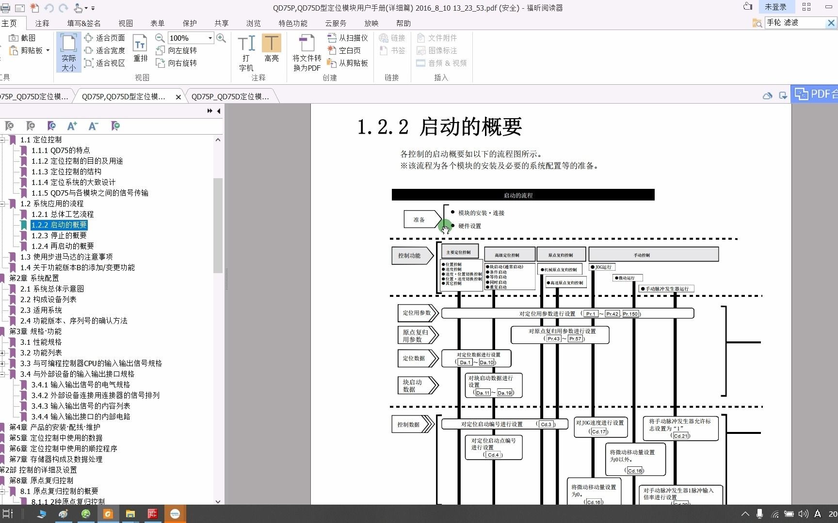 sqlite-bilibili-b-yiuios