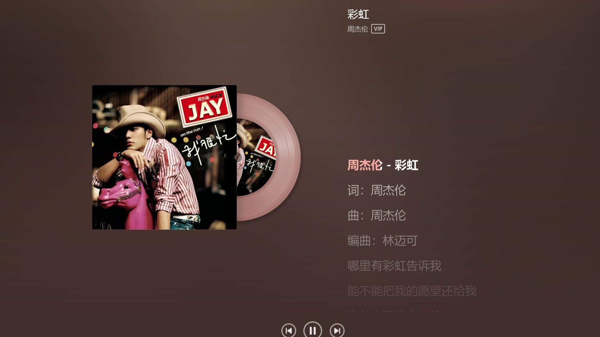 周杰伦——《彩虹》