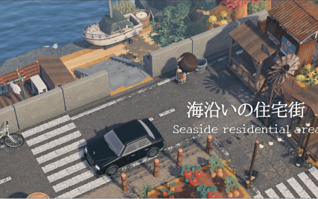 【动森2.0岛建】连接各区域的方法 沿海住宅街