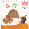 我在b站讲故事/绘本阅读《小熊宝宝系列1你好