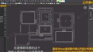 趣味CAD<em class="keyword">插件</em>神器|3dmax<em class="keyword">食住玩</em>怎么用3dma超一流辅助疯狂模渲大师速成建模材质贴图灯光渲染后期卧室白天趣味3dmax速成效果图45章公开课部分视频教程