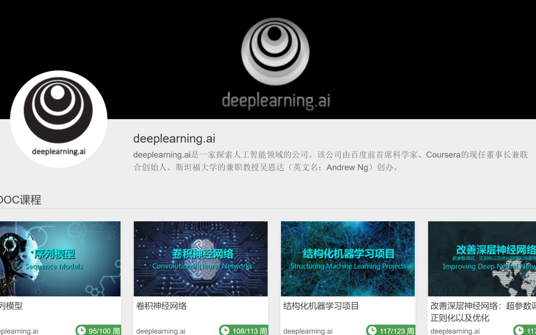 【deeplearning.ai】吴恩达深度学习课程(中英字幕)_哔哩哔哩_bilibili