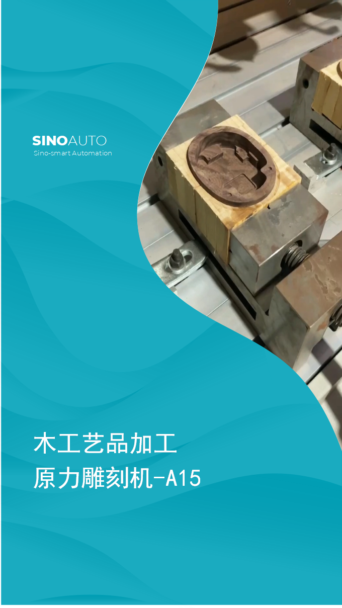 多轴木工艺品雕刻机